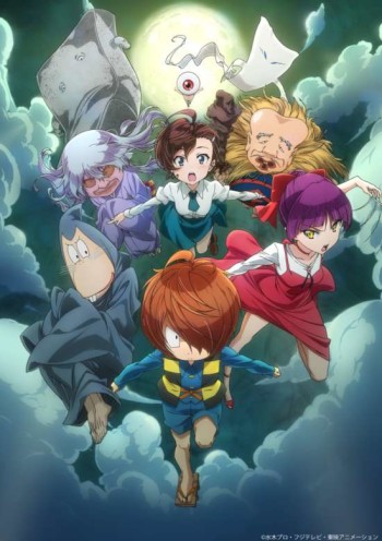 Gegege no Kitarou (2018)
